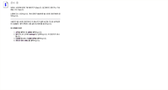 Desktop Screenshot of mail.sbus.or.kr